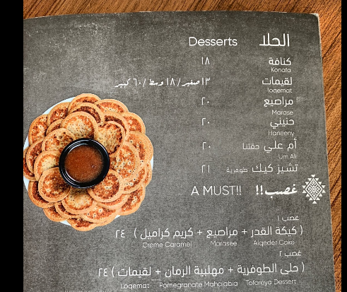 منيو مطعم طوفرية في جدة