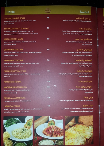 منيو مطعم ايسابيلاس في جدة