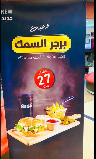 منيو مطعم عمو حمزة الرياض