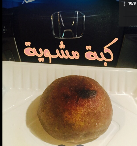 مطعم بلاد الشام جدة ( الاسعار + المنيو + الموقع )