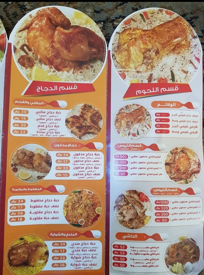 مطاعم ومطابخ المكي بالرياض (الأسعار + المنيو + الموقع) كافيهات و