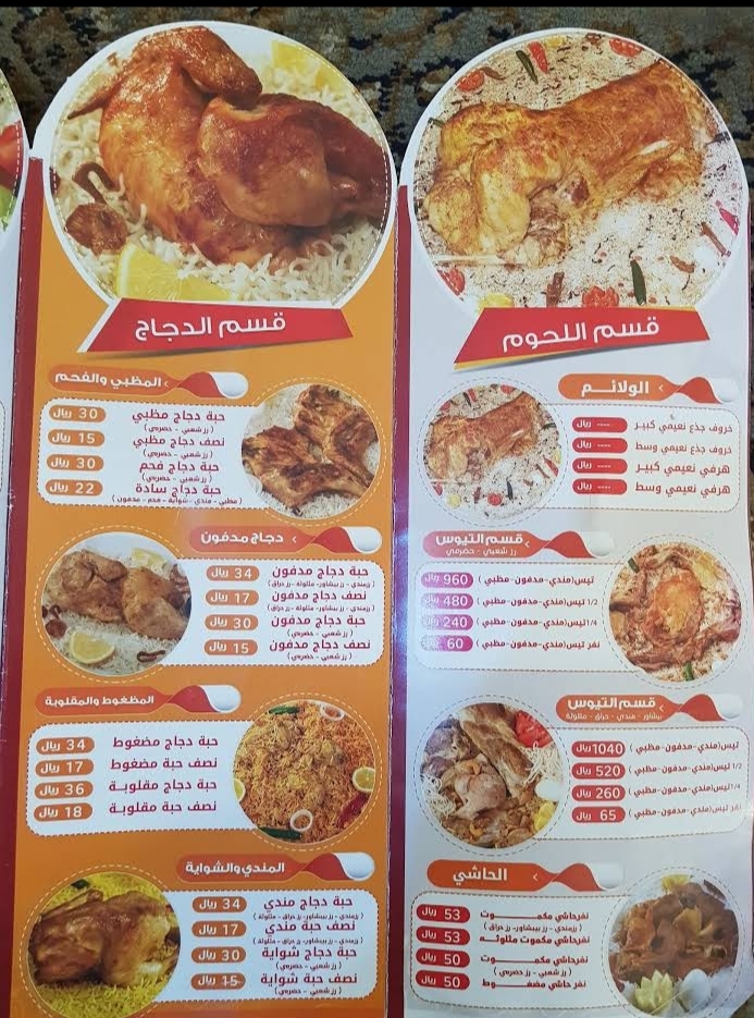 مطعم المكي حي الملك فهد