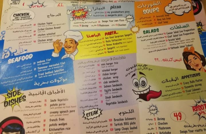 منيو مطعم كوكري في الرياض