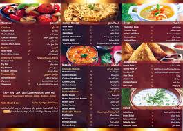 منيو مطعم ماسلا في جدة