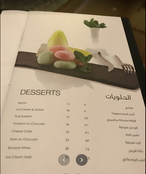 منيو مطعم كامباي في الرياض