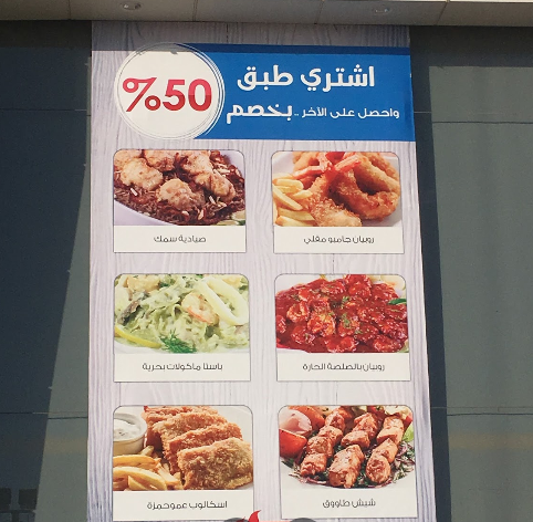 منيو مطعم عمو حمزة في الرياض
