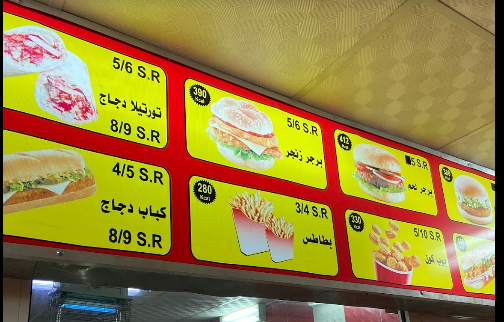منيو مطعم تسالي الاحمري الرياض