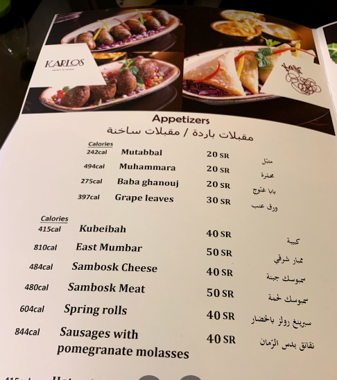 مطعم كارلوس في جدة ( الاسعار + المنيو + الموقع ) - كافيهات و مطاعم السعودية