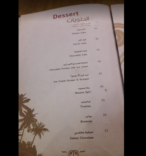 منيو مطعم آغافي في جدة