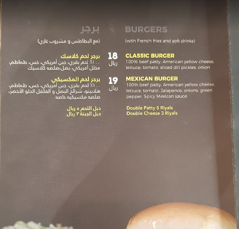 منيو مطعم غوبلرز الرياض