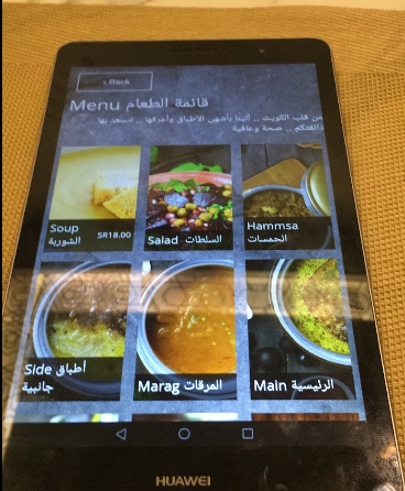 منيو مطعم غدوة وعشوة الرياض