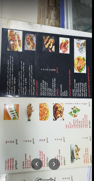 منيو مطعم ليلك للمأكولات البحرية في الرياض