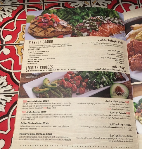 منيو مطعم تشيليز في الرياض