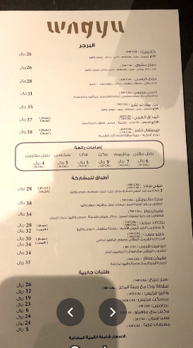 مطعم واقيو برقر الرياض الاسعار المنيو الموقع كافيهات و مطاعم السعودية