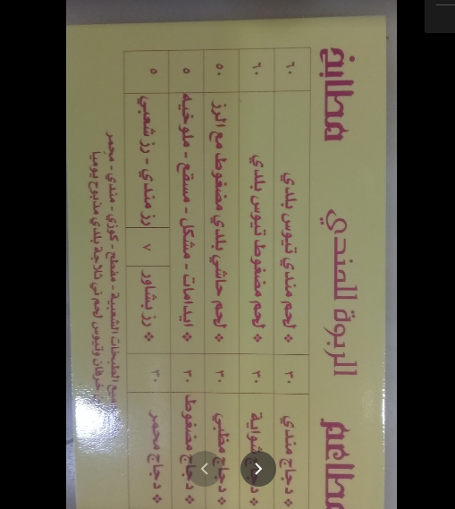 مطاعم الربوة مطابخ مضغوط الرياض الاسعار المنيو الموقع كافيهات و مطاعم السعودية
