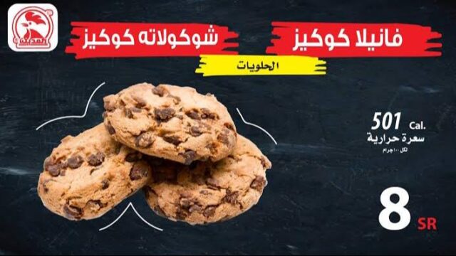 مطعم بروست المدينه ابها ( الأسعار + المنيو + الموقع )