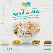 مطعم أبو زيد مكة (الأسعار + المنيو + الموقع )
