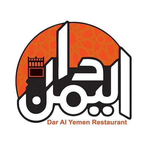 مطعم الدار اليمني جدة ( الاسعار + المنيو + الموقع )