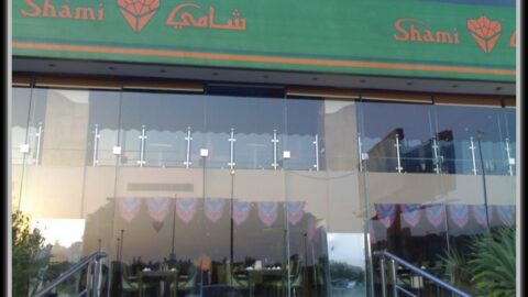 مطعم شامي الرياض (الأسعار+ المنيو+ الموقع)