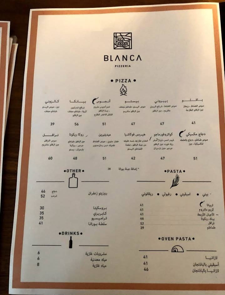 منيو مطعم بلانكا في الرياض