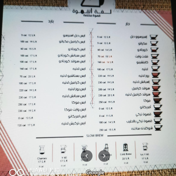 كافية لغة القهوة المختصة مكة الاسعار المنيو الموقع كافيهات و مطاعم السعودية