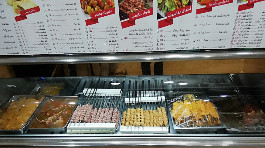 مينو مطعم مشاوي حلب الشهباء 