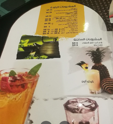 منيو مطعم رمسيس في السعودية