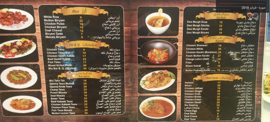 منيو مطعم نرالا طيبة في السعودية