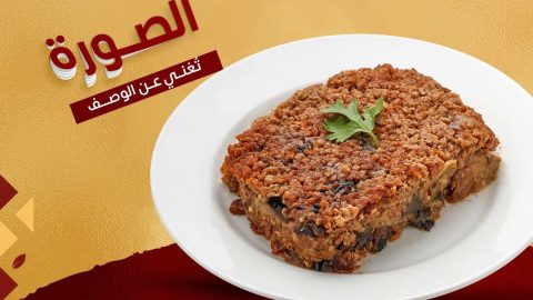 مطعم المضياف العربي مكة ( الاسعار + المنيو + الموقع )