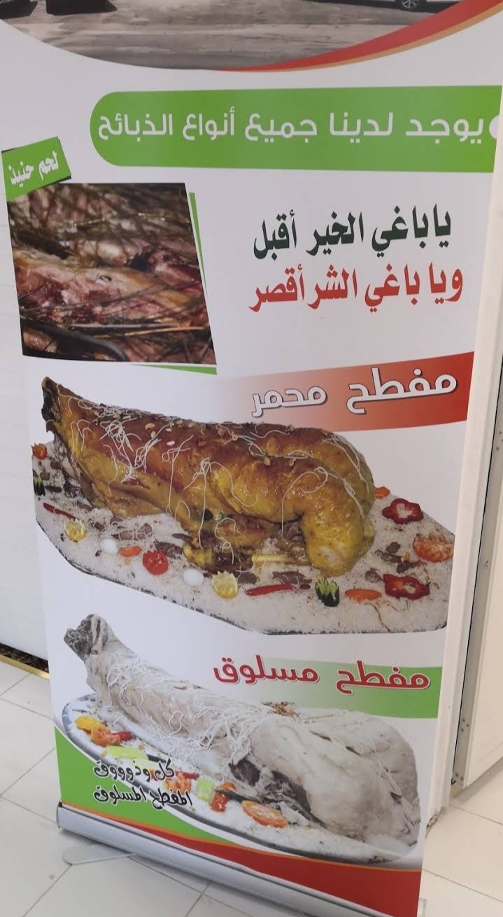 مطاعم ومطابخ ذوق الحنيذ (الاسعار +المنيو +الموقع) كافيهات و مطاعم
