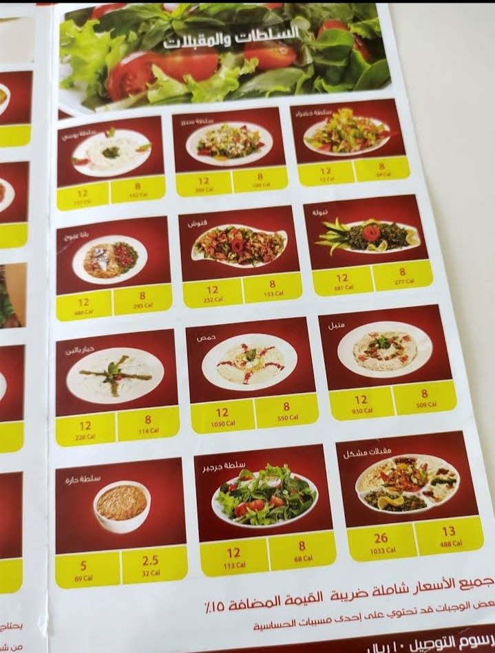 مطاعم ومطابخ الراهي (الاسعار +المنيو +الموقع) كافيهات و مطاعم السعودية