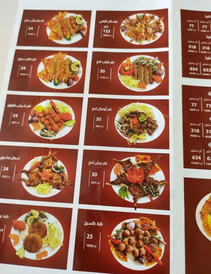 مطاعم ومطابخ الراهي (الاسعار +المنيو +الموقع) كافيهات و مطاعم السعودية