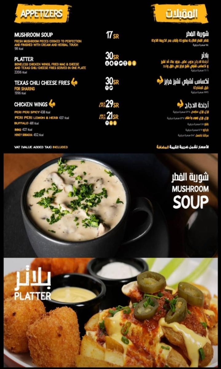 منيو مطعم تشيك آن ديب السعوديه