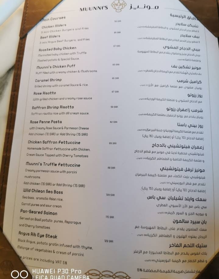 منيو مطعم مونيز ذا زون الرياض