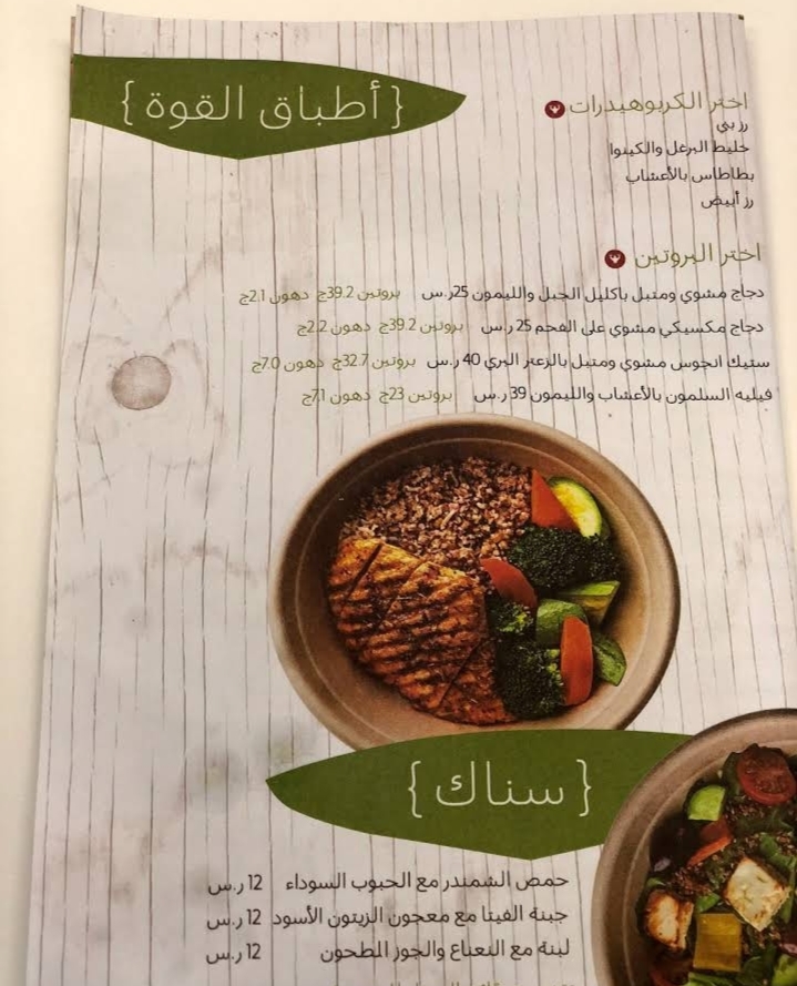 منيو مطعم يوجي السعودية