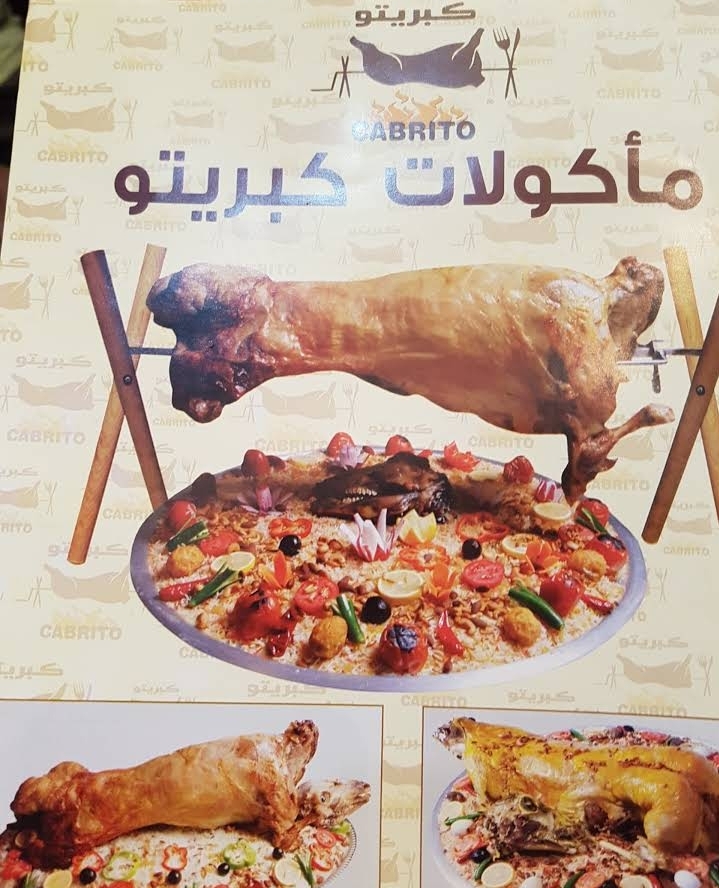 منيو مطعم كبريتو في الرياض