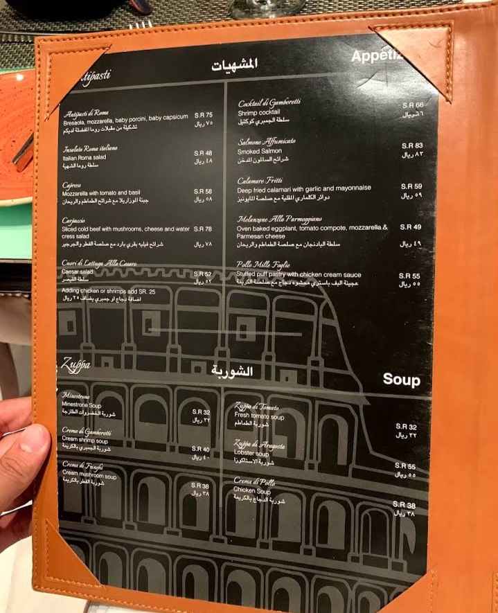 منيو مطعم روما في الرياض