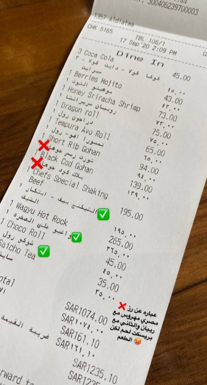 منيو مطعم اروري في الرياض