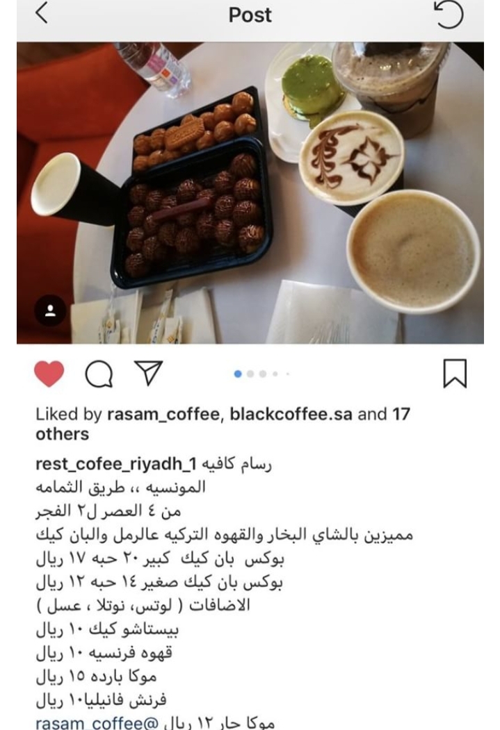 منيو مقهى رسام القهوة الرياض