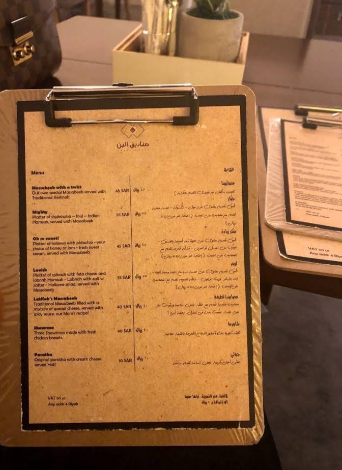 منيو مقهي صناديق البن الرياض
