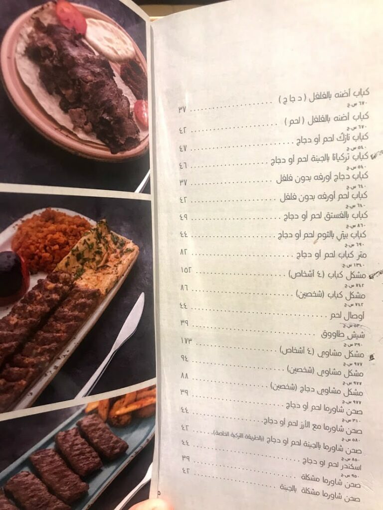 مطعم ديرتي خميس مشيط