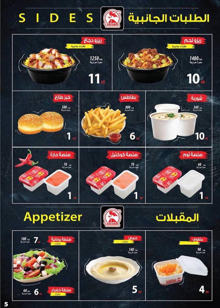 مطعم بروست المدينة فرع حسام خميس (الأسعار + الموقع + المنيو ) كافيهات