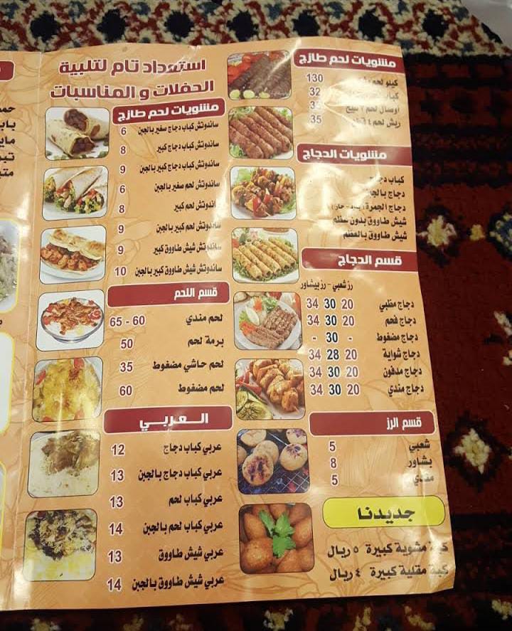 مطاعم و مطابخ قصر الجمرة خميس (الأسعار + الموقع + المنيو ) كافيهات و