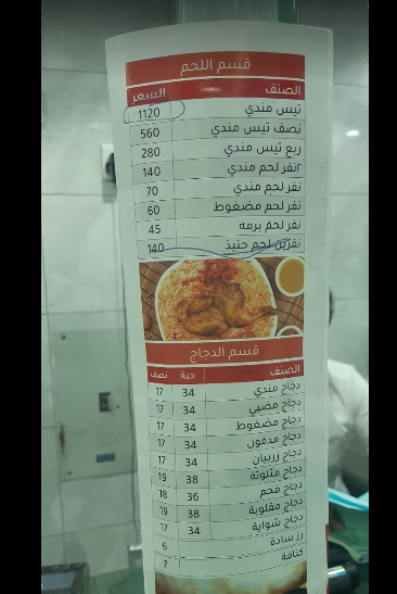 مطعم أمواج الخليج المدينة المنورة الاسعار المنيو الموقع كافيهات و مطاعم السعودية
