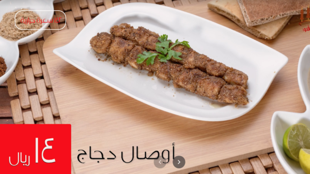 مطعم سيرية ابو قدور مكة ( الاسعار + المنيو + الموقع )