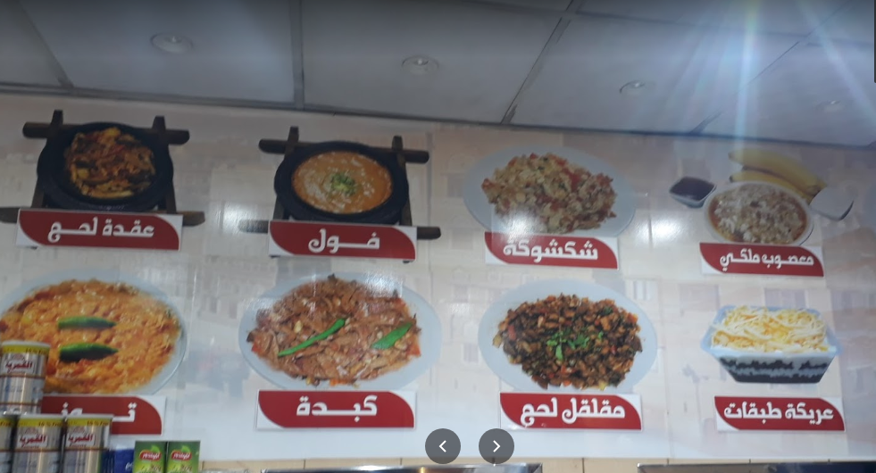 منيو مطعم قاسم للمأكولات الشعبية الجديد