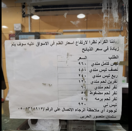 مطعم أمواج الخليج المدينة المنورة الاسعار المنيو الموقع كافيهات و مطاعم السعودية