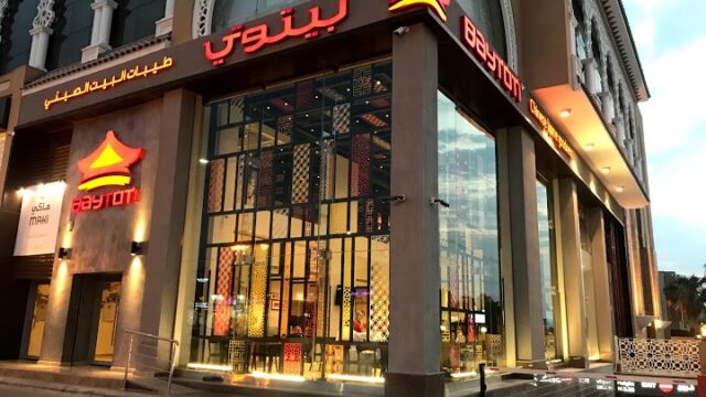 مطعم بيتوتي الصيني الرياض (الاسعار +المنيو +الموقع)