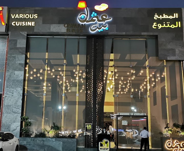 مطاعم الرياض