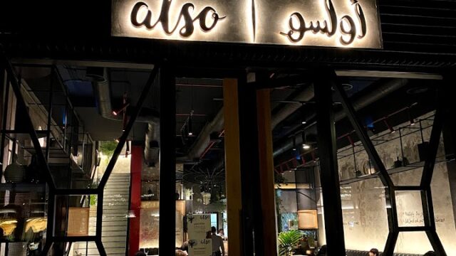 مطعم ألسو في الرياض  (الاسعار +المنيو +الموقع)